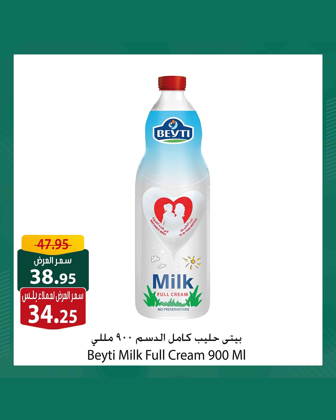 spinneys offers from 7jul to 1jun 2025 عروض سبينس من 7 يوليو حتى 1 يونيو 2025 صفحة رقم 8